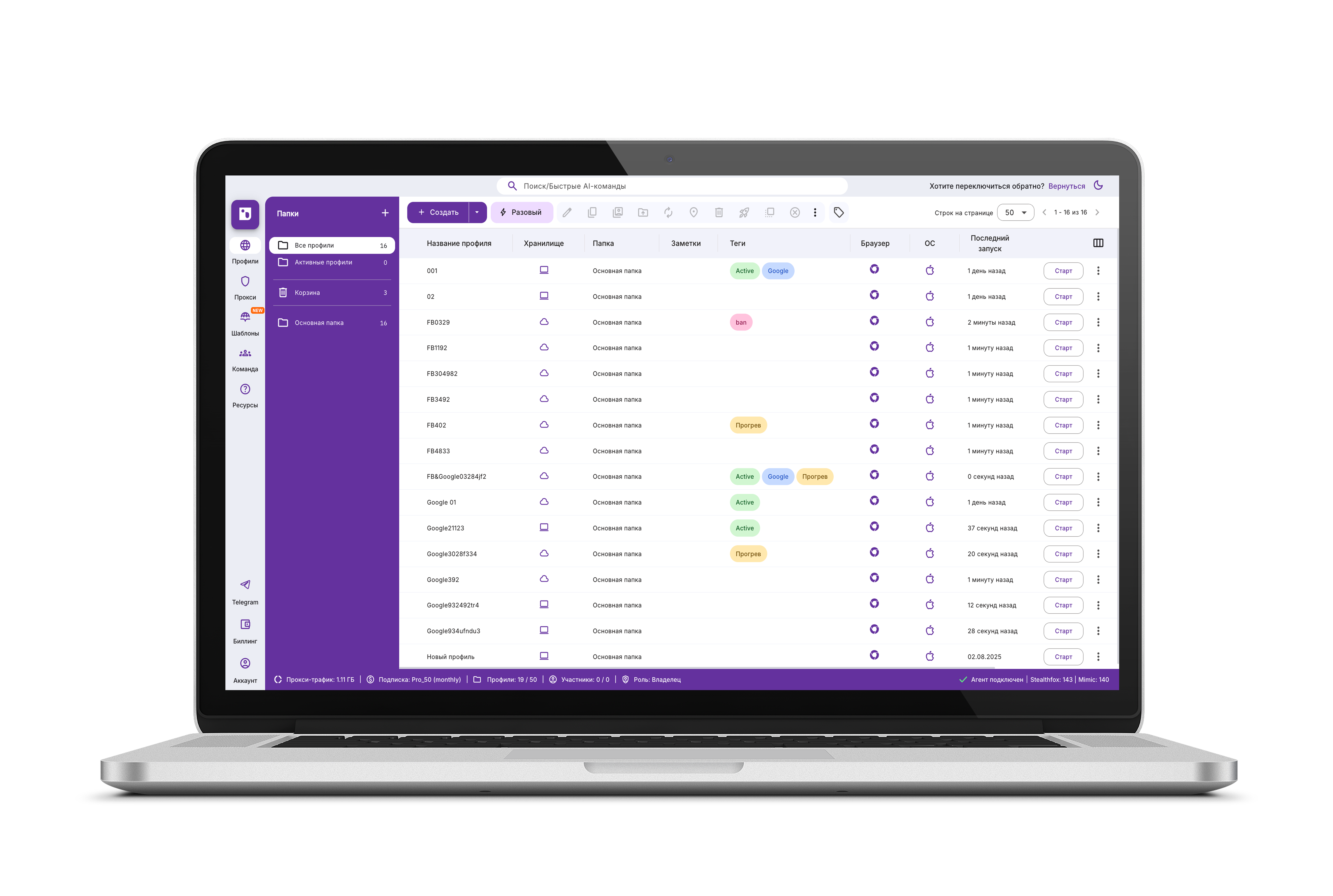 Лэптоп с браузерами